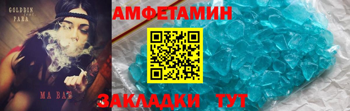 Amphetamine 98%  MEGA зеркало  Ейск  Вход с VPN 