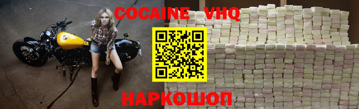 КОКАИН Columbia  КОКАИН VHQ  Вход с VPN  Cocaine  Ейск 