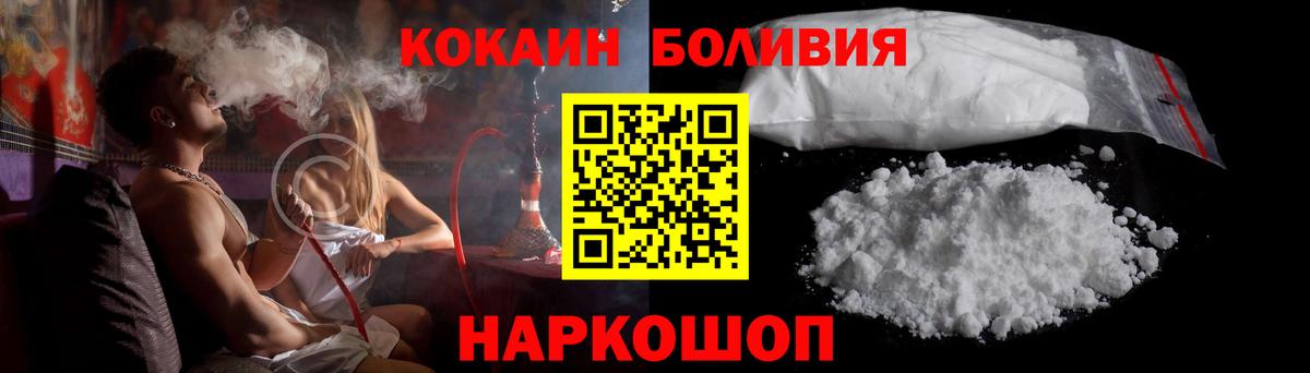 Cocaine VHQ Ейск