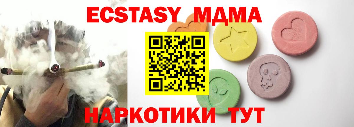 Экстази  Ecstasy 250 мг  Вход с VPN  Ейск  Ecstasy Punisher 