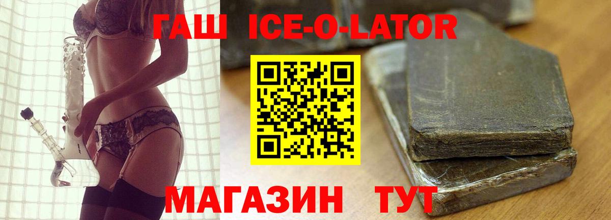 Ейск  Гашиш хэш  Гашиш hashish  Вход с VPN 