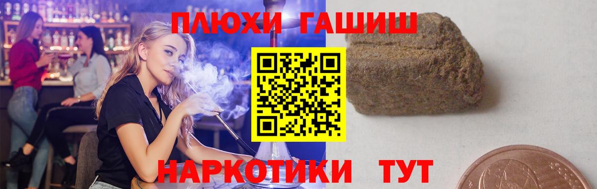 ГАШИШ VHQ Ейск