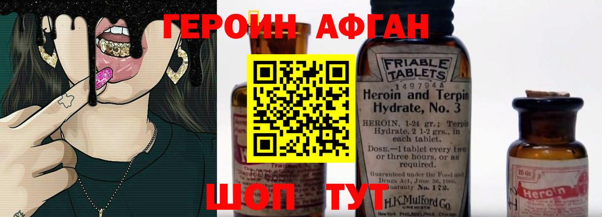 ГЕРОИН VHQ  Вход с VPN  ГЕРОИН  Ейск 