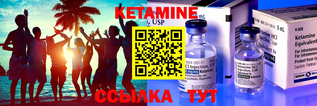 Кетамин VHQ  Вход с VPN  Ейск 