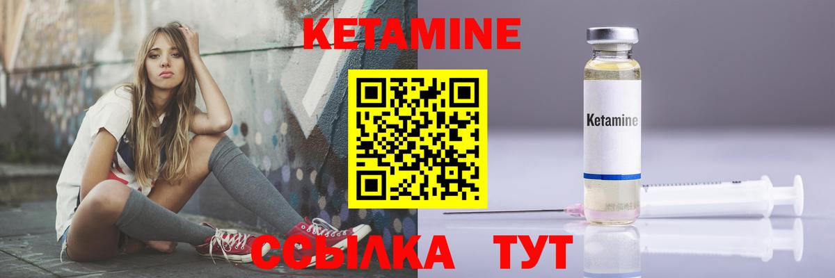 Кетамин VHQ Ейск