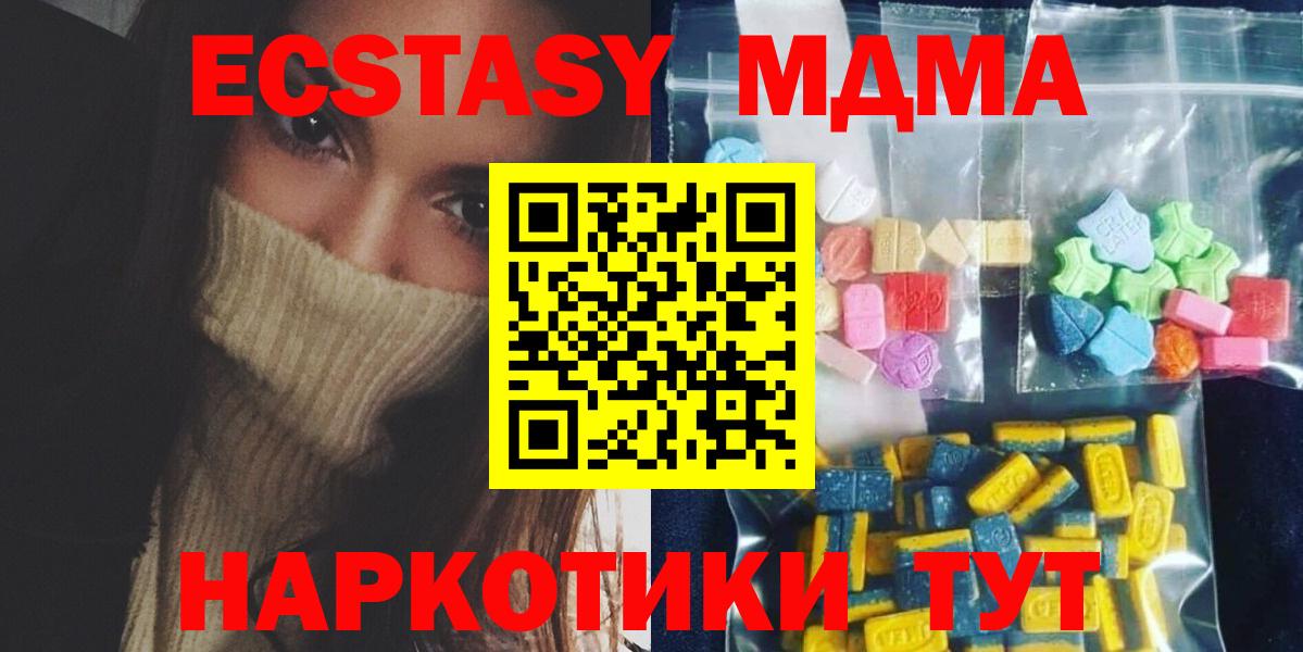 Ейск  МДМА Molly  МДМА кристаллы  Вход с VPN 