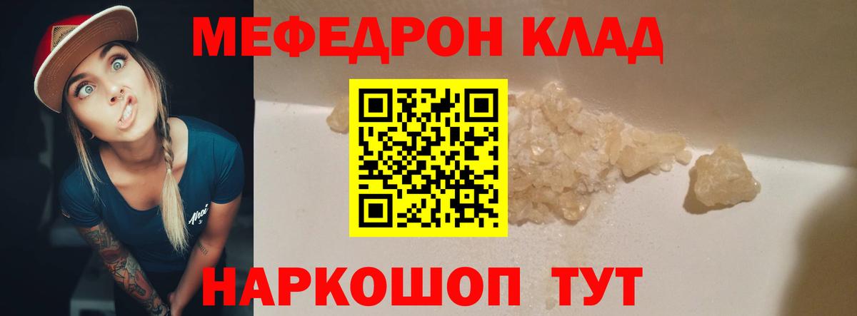 МЯУ-МЯУ  гидра зеркало  МЕФ кристаллы  Ейск  МЕФ кристаллы  Вход с VPN 