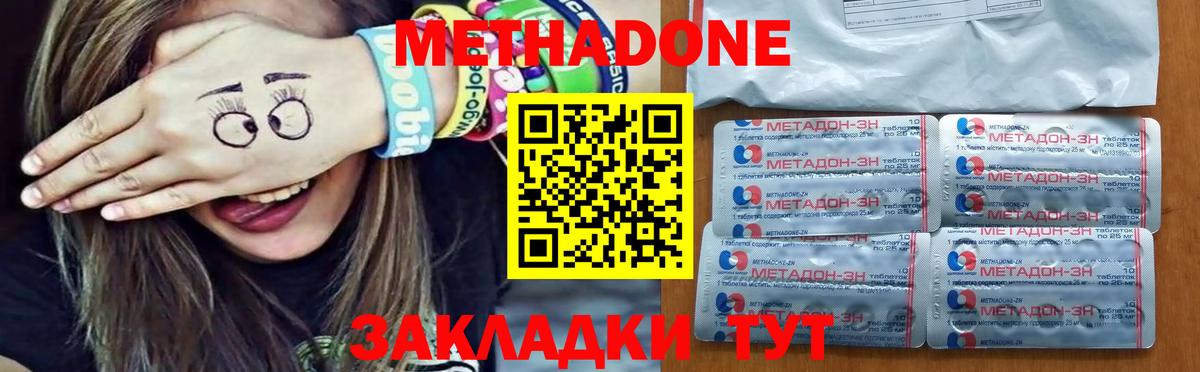 Ейск  Метадон мёд  Вход с VPN  МЕТАДОН methadone 