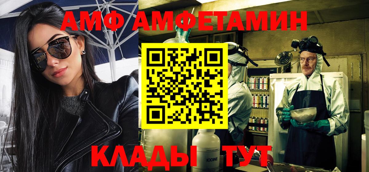 МЕТАМФЕТАМИН винт  МЕТАМФЕТАМИН винт  Ейск  Вход с VPN 