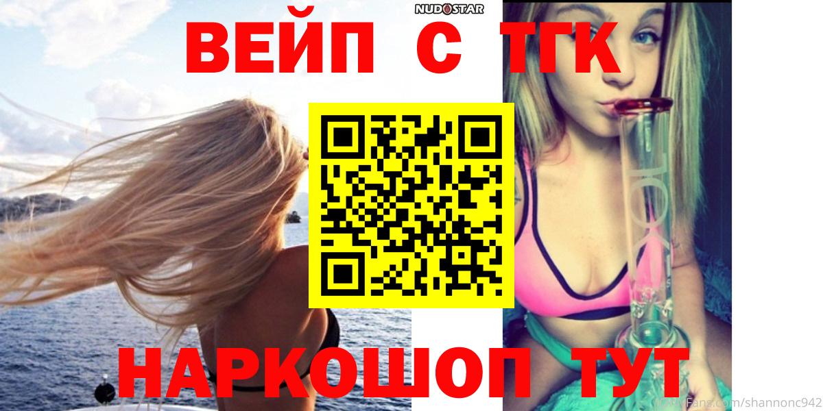 ТГК гашишное масло Ейск